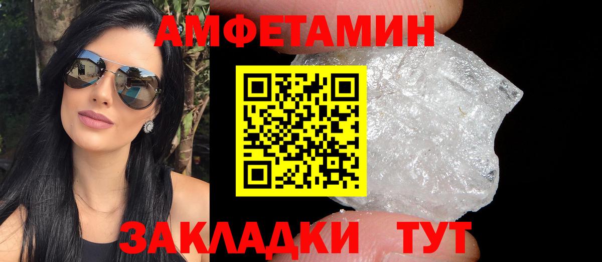 АМФ Розовый Бутурлиновка