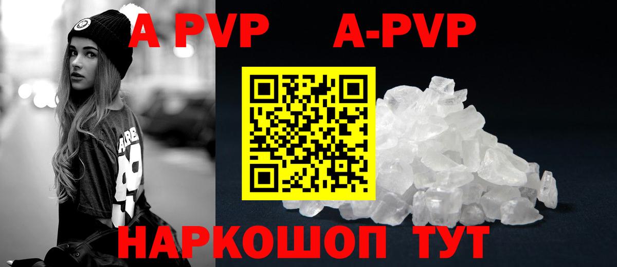 Бутурлиновка  А ПВП  где найти наркотики  A-PVP VHQ  APVP Соль  Вход с VPN 