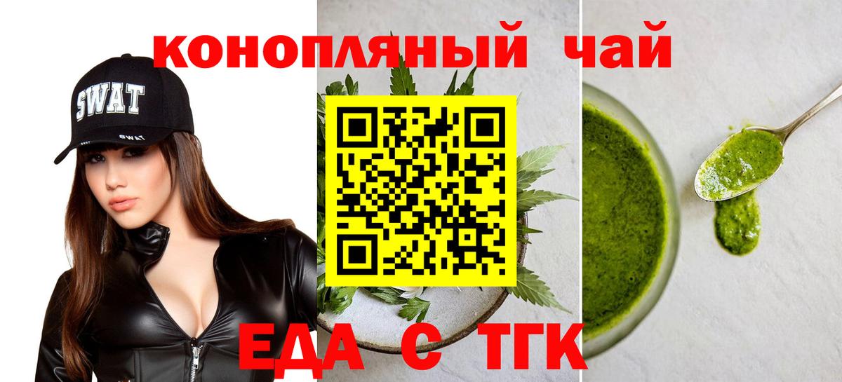 Canna-Cookies конопля  Вход с VPN  Бутурлиновка 