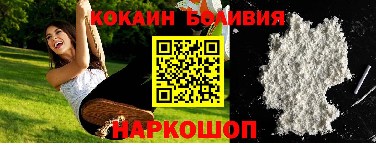 Бутурлиновка  Кокаин Columbia  Вход с VPN  Кокаин 97% 