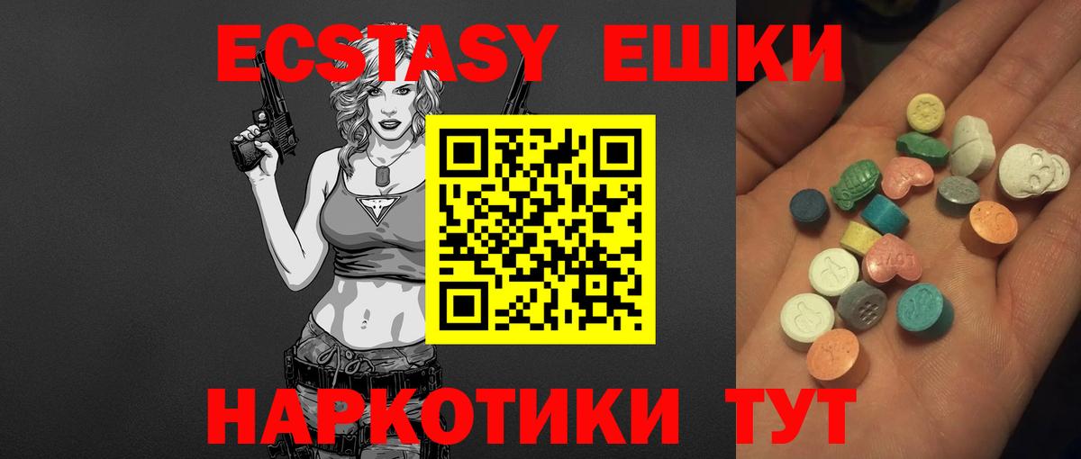 Экстази Punisher  Экстази  Бутурлиновка  Ecstasy Дубай  Вход с VPN 