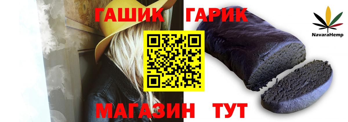 ГАШИШ Ice-O-Lator  Гашиш  Бутурлиновка  Вход с VPN 