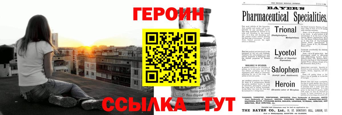 ГЕРОИН  ГЕРОИН хмурый  Вход с VPN  Бутурлиновка 