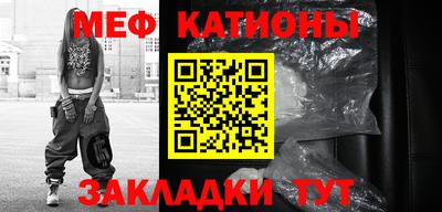 мефедрон Бугуруслан