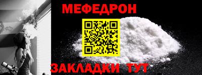 мефедрон Бугуруслан