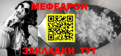 мефедрон Бугуруслан