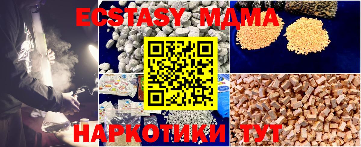 МДМА crystal Бутурлиновка