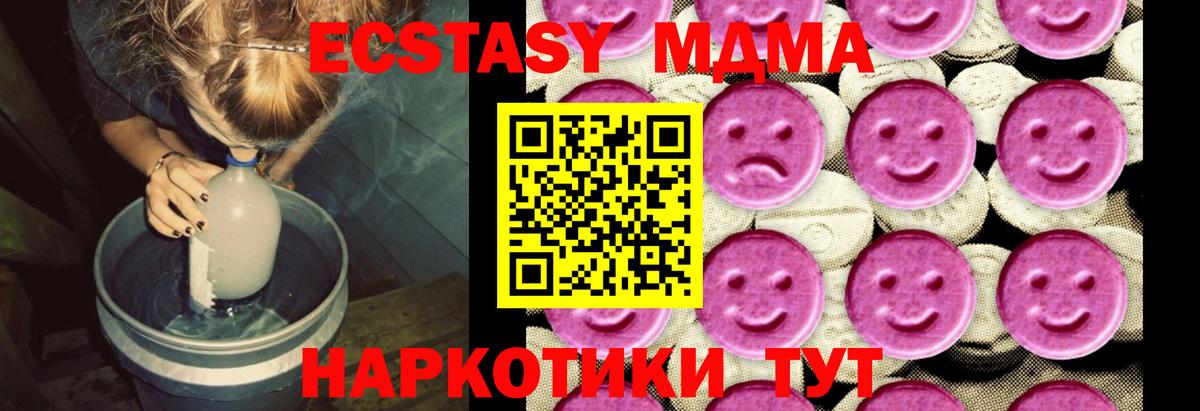 МДМА кристаллы  МДМА Molly  MDMA  Вход с VPN  Бутурлиновка 