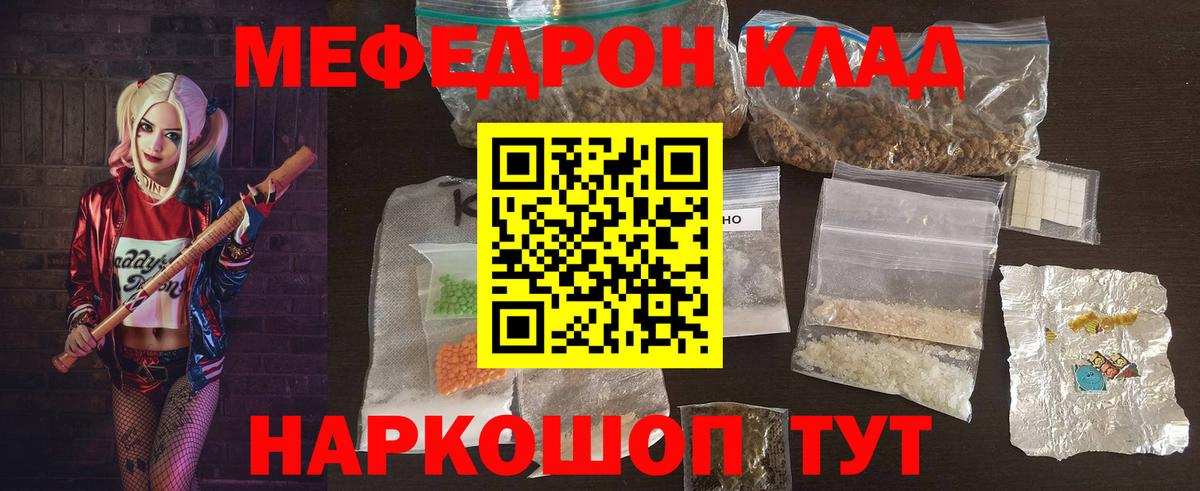 Меф кристаллы Бутурлиновка