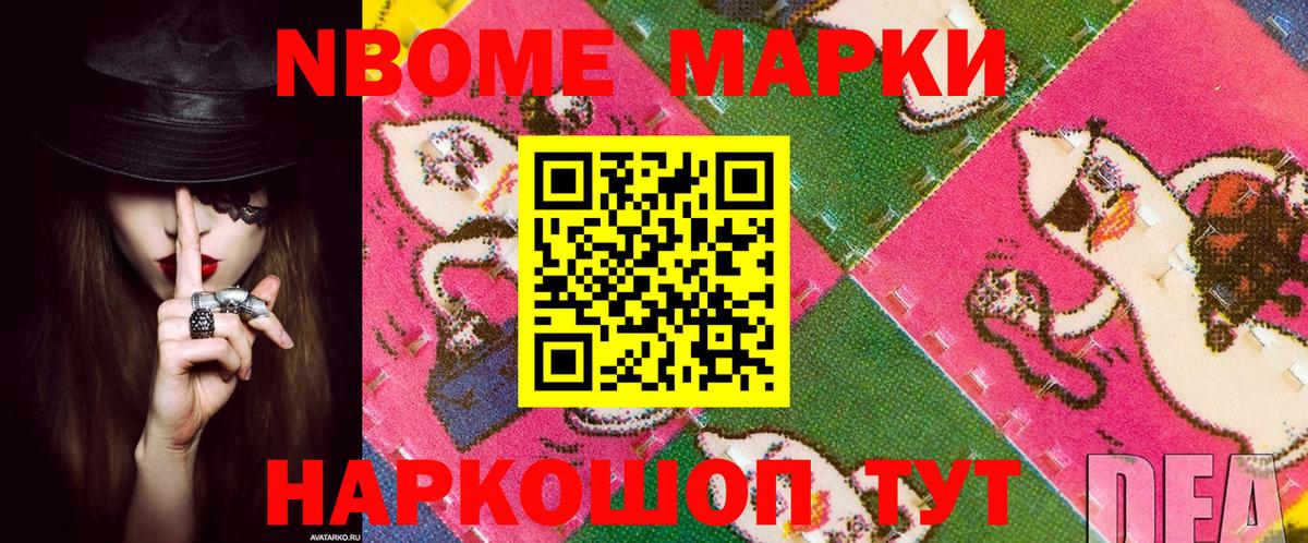 Марки N-bome 1,8мг  Марки N-bome 1,8мг  Бутурлиновка  Вход с VPN 